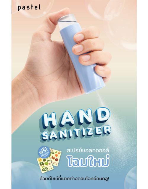 Pastel Hand Sanitizer Spray 20 ml.